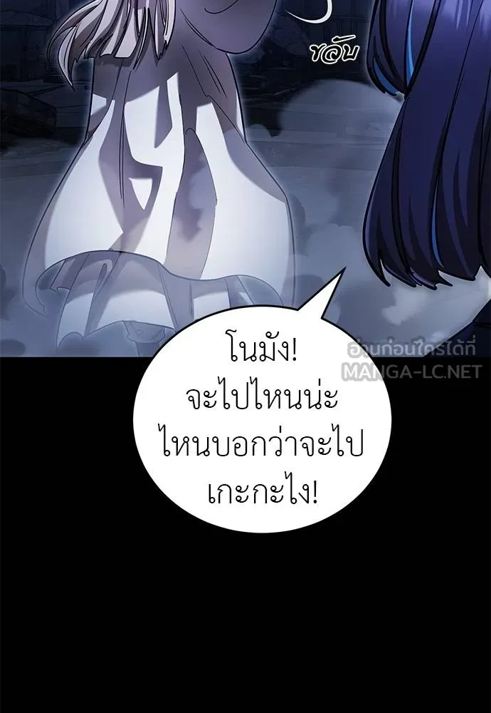 Reincarnation Path of The Underworld King ยอมรา ผู้พิพากษาจากนรก ตอนที่ 75 แปลไทย