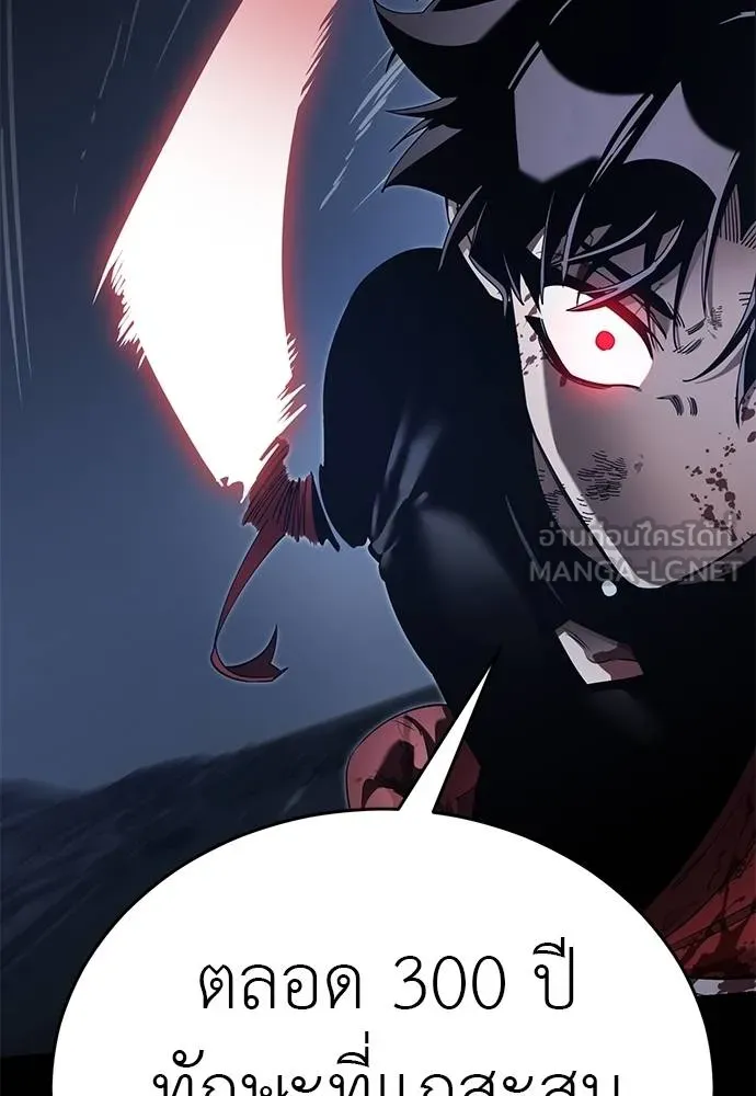 Reincarnation Path of The Underworld King ยอมรา ผู้พิพากษาจากนรก ตอนที่ 75 แปลไทย
