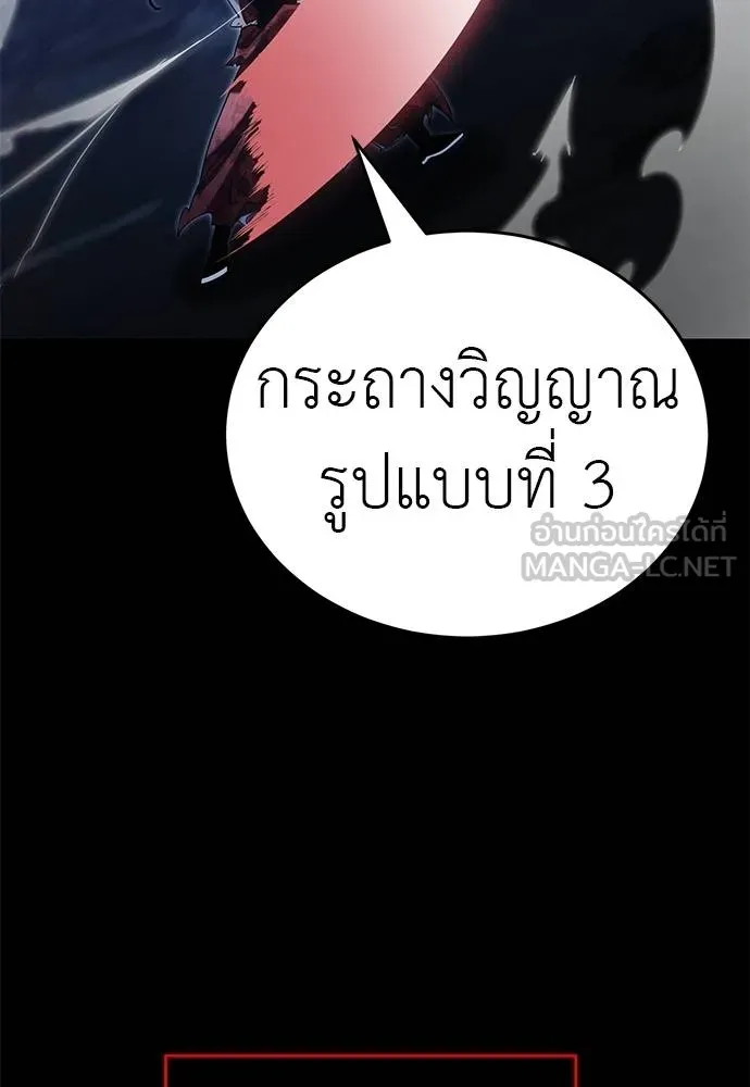 Reincarnation Path of The Underworld King ยอมรา ผู้พิพากษาจากนรก ตอนที่ 75 แปลไทย