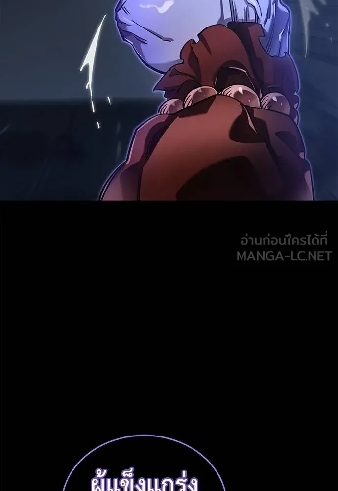 Reincarnation Path of The Underworld King ยอมรา ผู้พิพากษาจากนรก ตอนที่ 75 แปลไทย