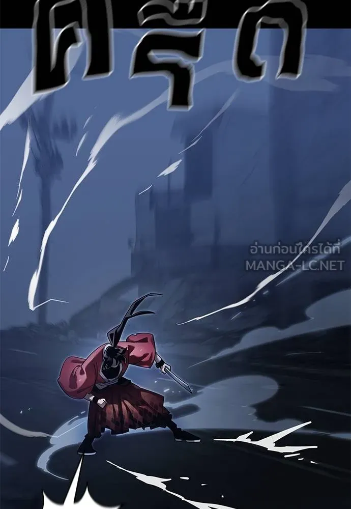 Reincarnation Path of The Underworld King ยอมรา ผู้พิพากษาจากนรก ตอนที่ 75 แปลไทย