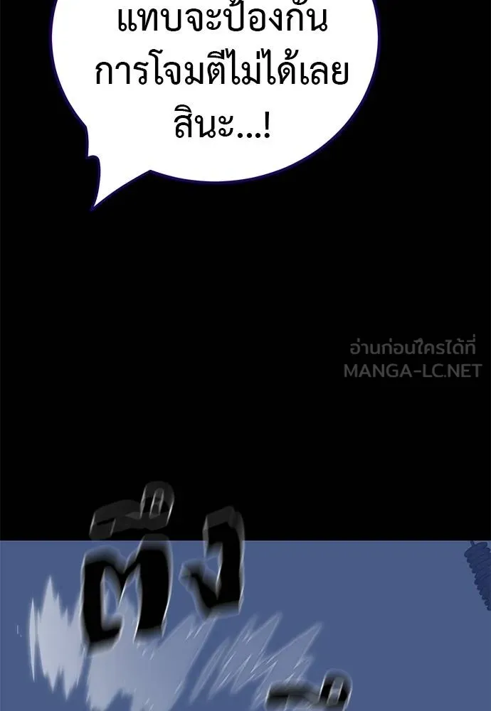 Reincarnation Path of The Underworld King ยอมรา ผู้พิพากษาจากนรก ตอนที่ 75 แปลไทย