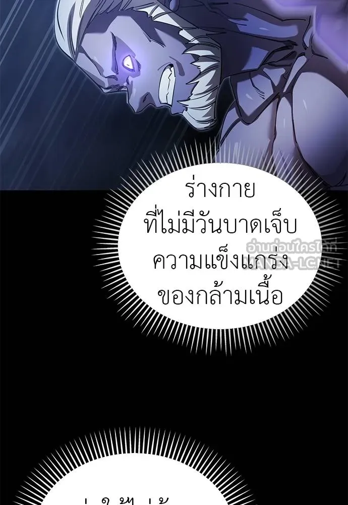 Reincarnation Path of The Underworld King ยอมรา ผู้พิพากษาจากนรก ตอนที่ 75 แปลไทย