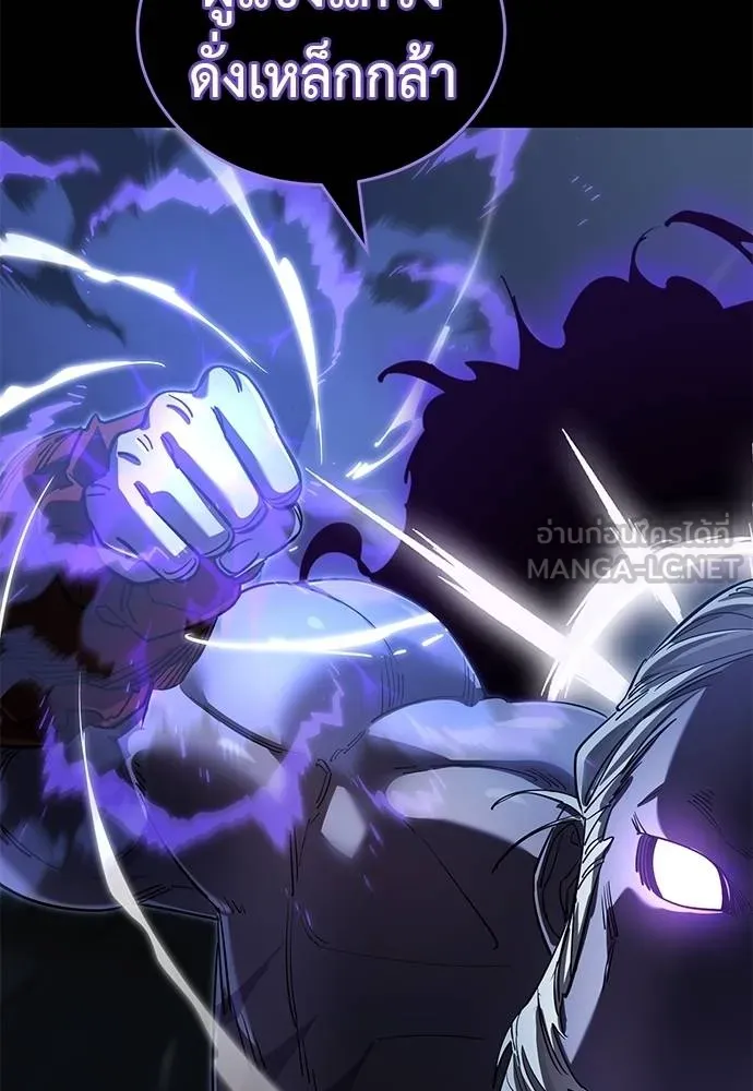 Reincarnation Path of The Underworld King ยอมรา ผู้พิพากษาจากนรก ตอนที่ 75 แปลไทย