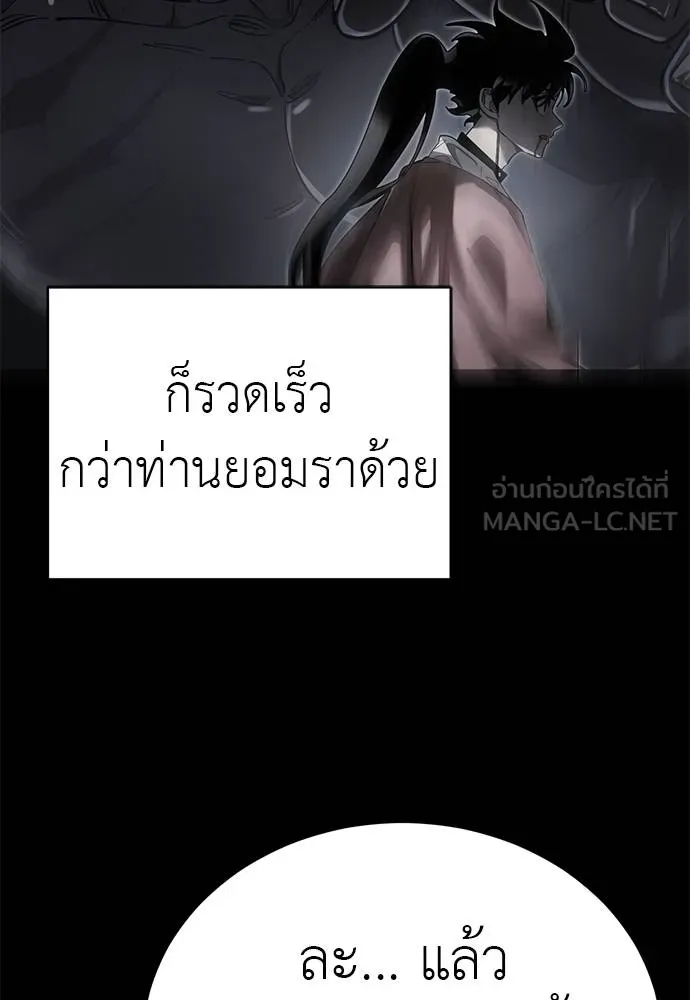 Reincarnation Path of The Underworld King ยอมรา ผู้พิพากษาจากนรก ตอนที่ 75 แปลไทย