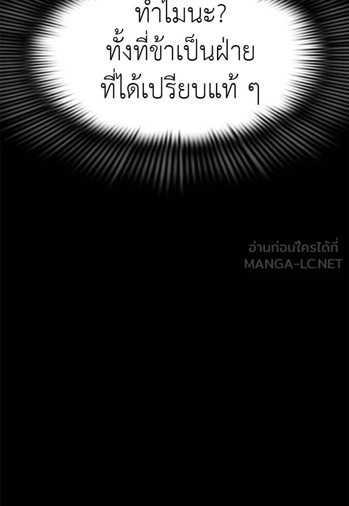 Reincarnation Path of The Underworld King ยอมรา ผู้พิพากษาจากนรก ตอนที่ 75 แปลไทย