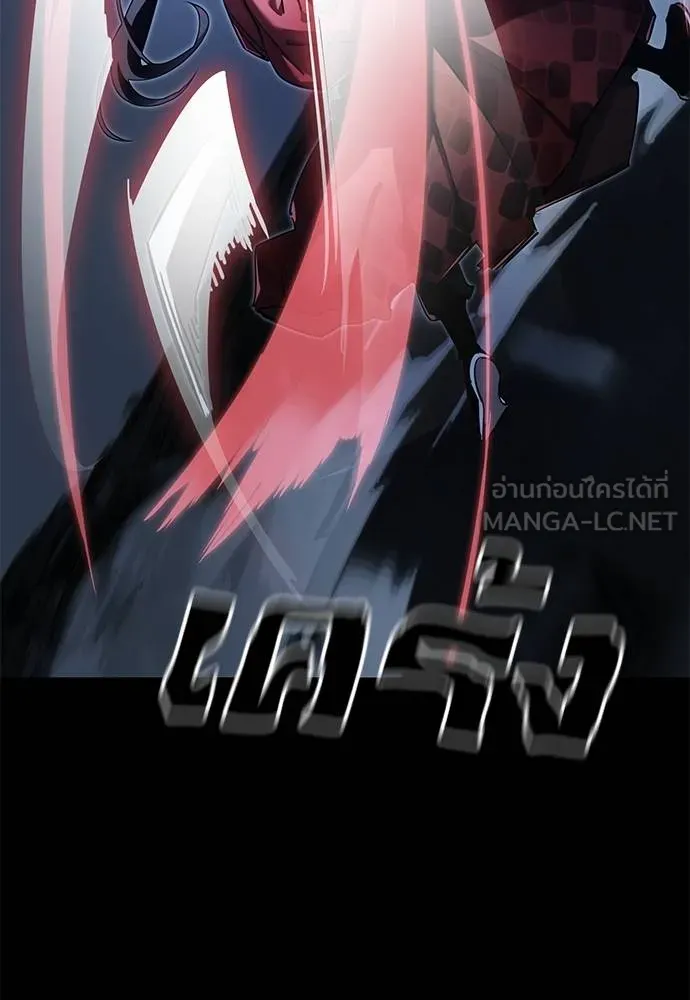 Reincarnation Path of The Underworld King ยอมรา ผู้พิพากษาจากนรก ตอนที่ 75 แปลไทย