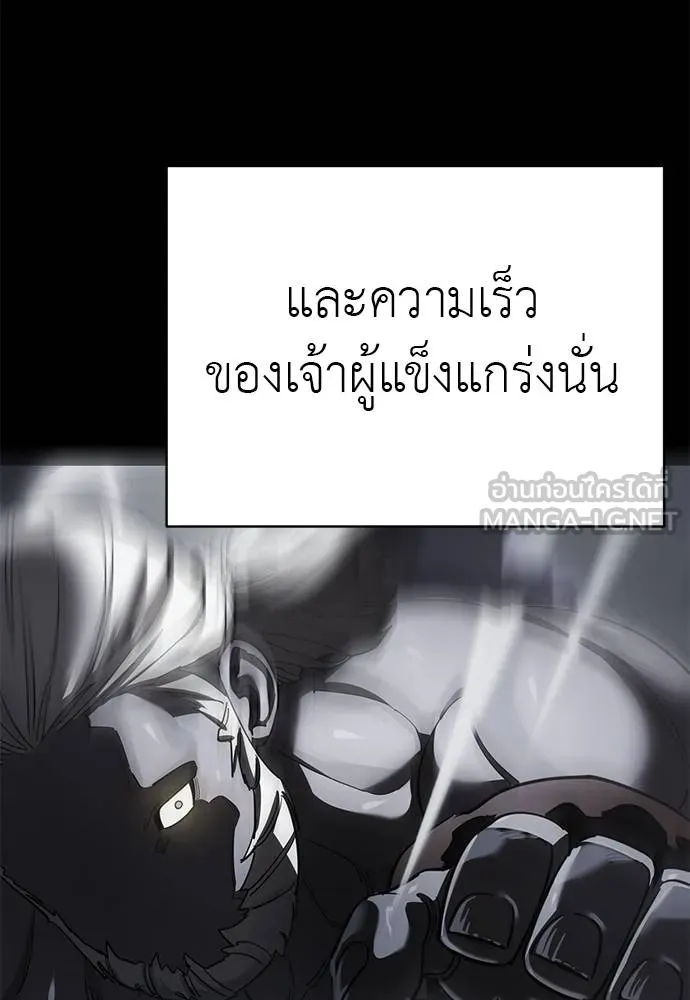 Reincarnation Path of The Underworld King ยอมรา ผู้พิพากษาจากนรก ตอนที่ 75 แปลไทย