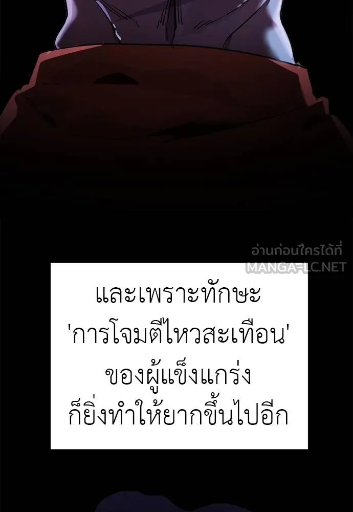 Reincarnation Path of The Underworld King ยอมรา ผู้พิพากษาจากนรก ตอนที่ 75 แปลไทย