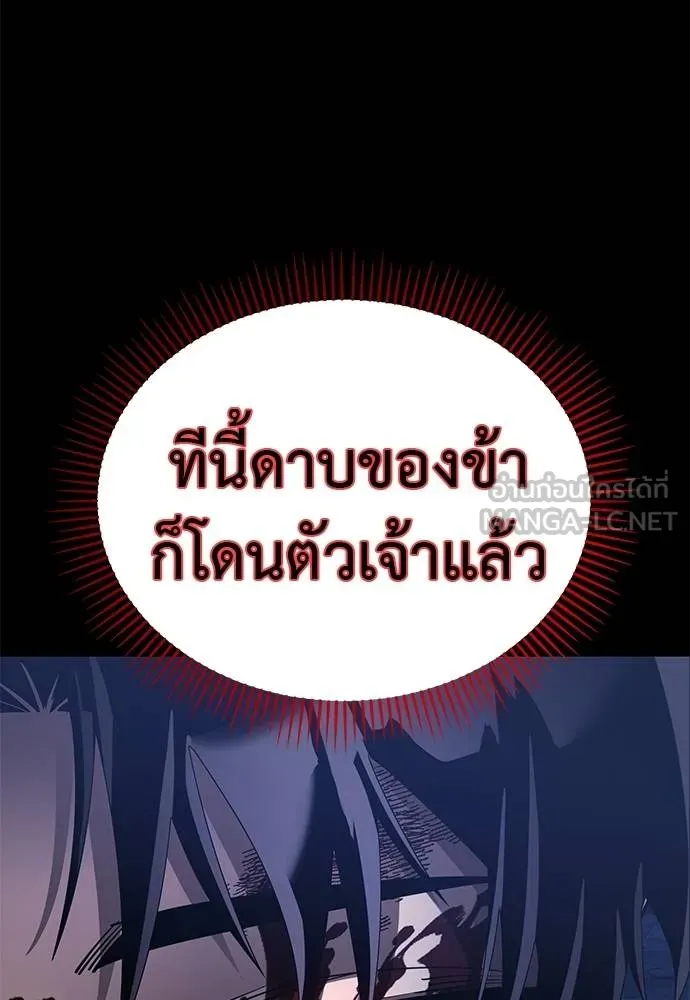 Reincarnation Path of The Underworld King ยอมรา ผู้พิพากษาจากนรก ตอนที่ 75 แปลไทย