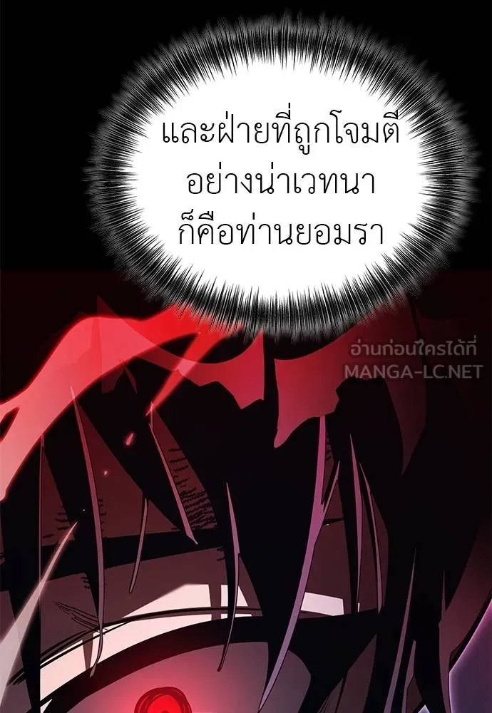 Reincarnation Path of The Underworld King ยอมรา ผู้พิพากษาจากนรก ตอนที่ 75 แปลไทย