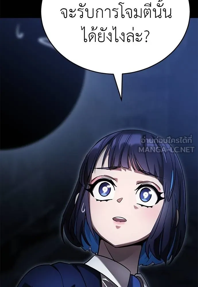 Reincarnation Path of The Underworld King ยอมรา ผู้พิพากษาจากนรก ตอนที่ 75 แปลไทย