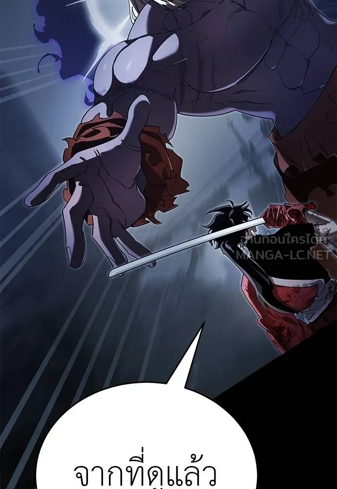 Reincarnation Path of The Underworld King ยอมรา ผู้พิพากษาจากนรก ตอนที่ 75 แปลไทย