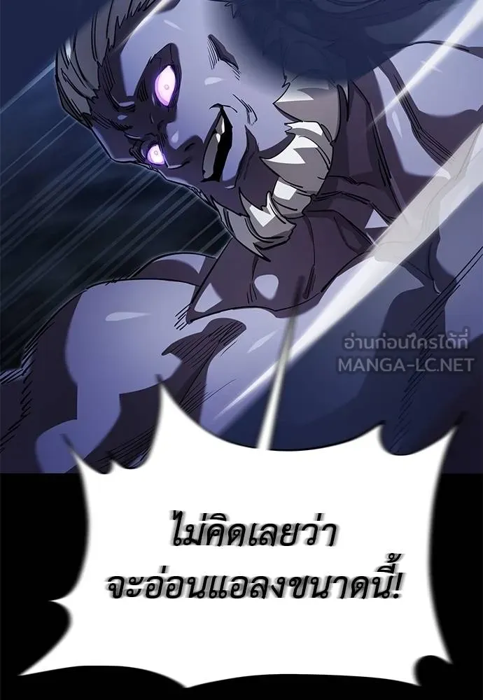 Reincarnation Path of The Underworld King ยอมรา ผู้พิพากษาจากนรก ตอนที่ 75 แปลไทย