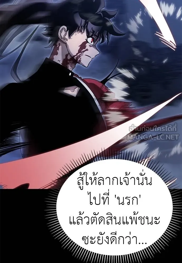 Reincarnation Path of The Underworld King ยอมรา ผู้พิพากษาจากนรก ตอนที่ 75 แปลไทย