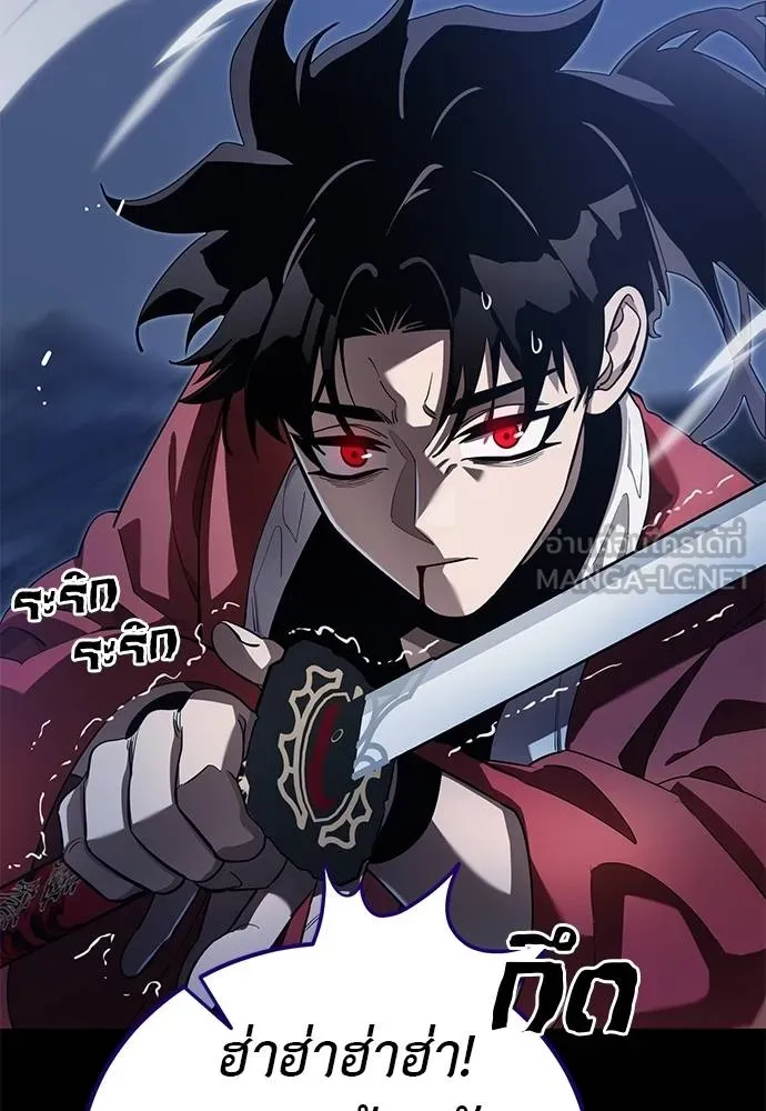 Reincarnation Path of The Underworld King ยอมรา ผู้พิพากษาจากนรก ตอนที่ 75 แปลไทย