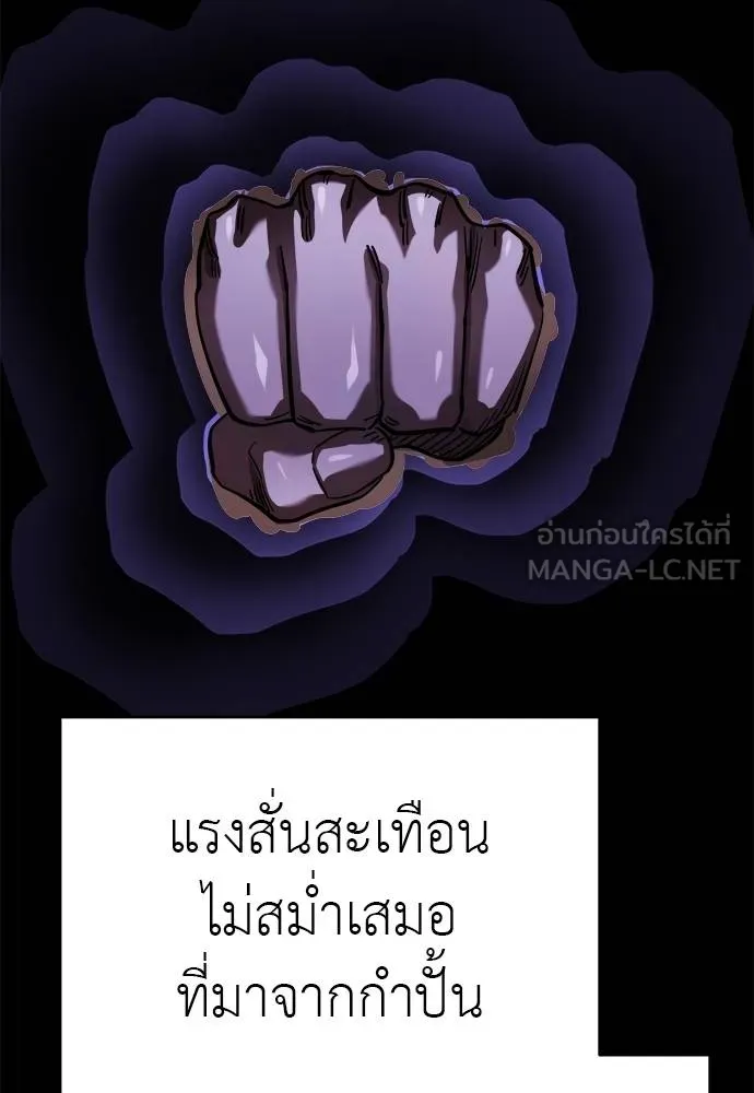 Reincarnation Path of The Underworld King ยอมรา ผู้พิพากษาจากนรก ตอนที่ 75 แปลไทย