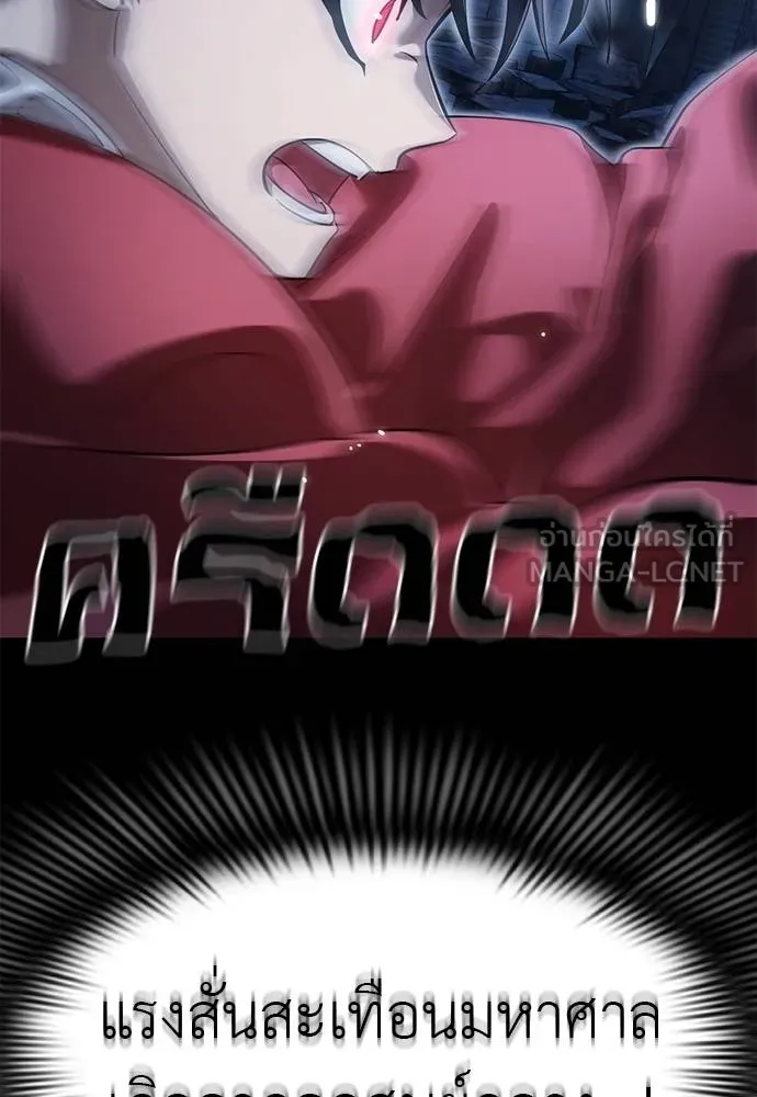 Reincarnation Path of The Underworld King ยอมรา ผู้พิพากษาจากนรก ตอนที่ 75 แปลไทย