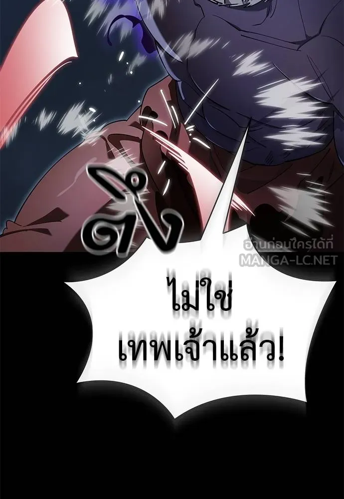 Reincarnation Path of The Underworld King ยอมรา ผู้พิพากษาจากนรก ตอนที่ 75 แปลไทย