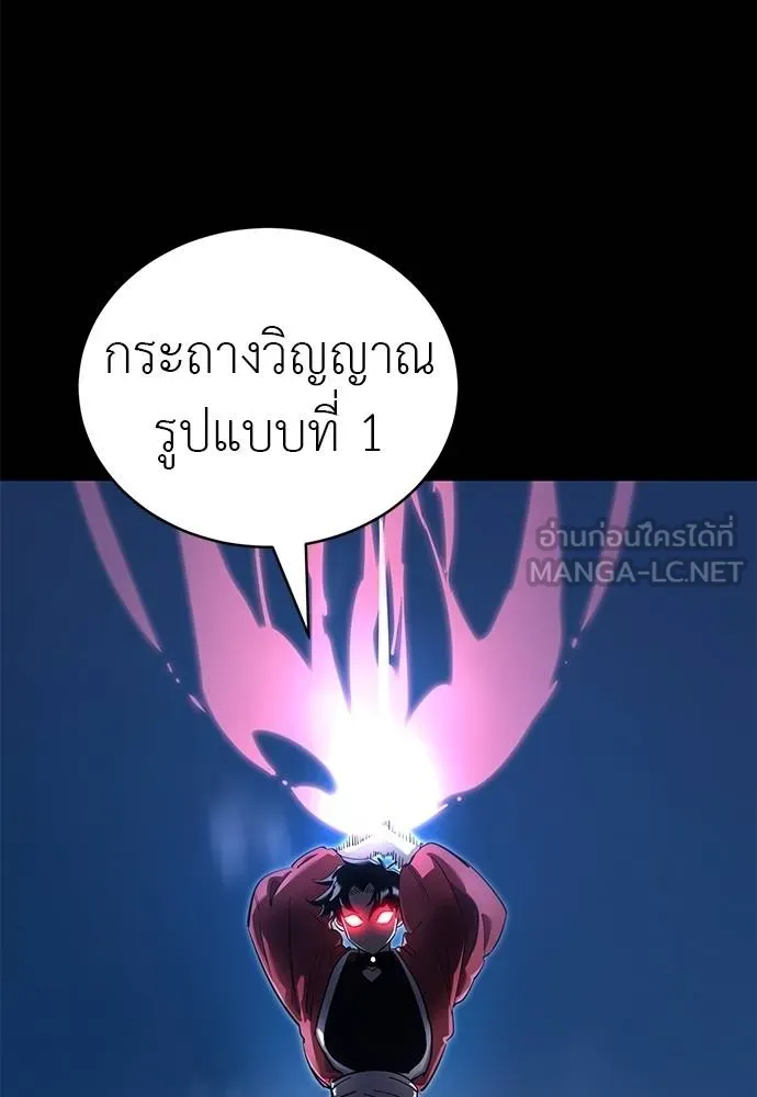 Reincarnation Path of The Underworld King ยอมรา ผู้พิพากษาจากนรก ตอนที่ 75 แปลไทย