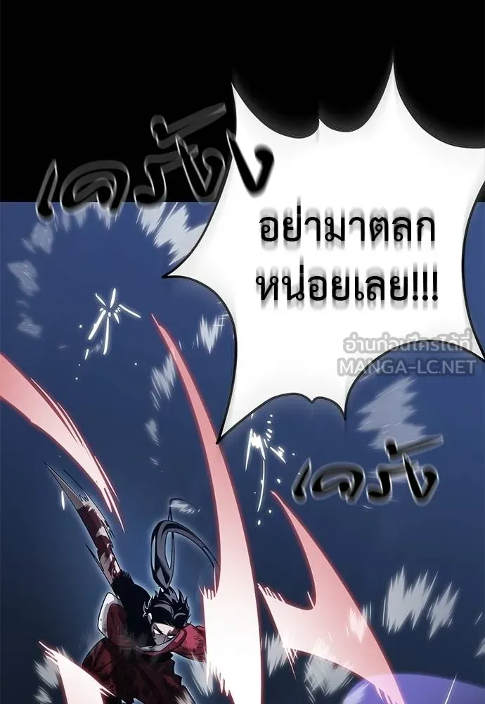 Reincarnation Path of The Underworld King ยอมรา ผู้พิพากษาจากนรก ตอนที่ 75 แปลไทย