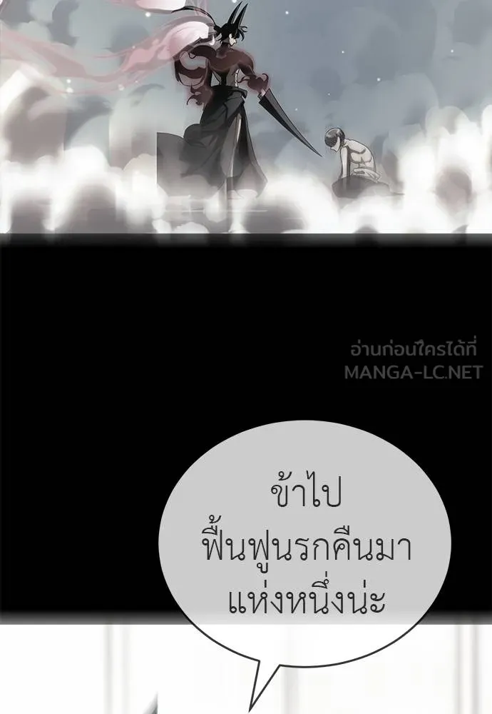 Reincarnation Path of The Underworld King ยอมรา ผู้พิพากษาจากนรก ตอนที่ 75 แปลไทย