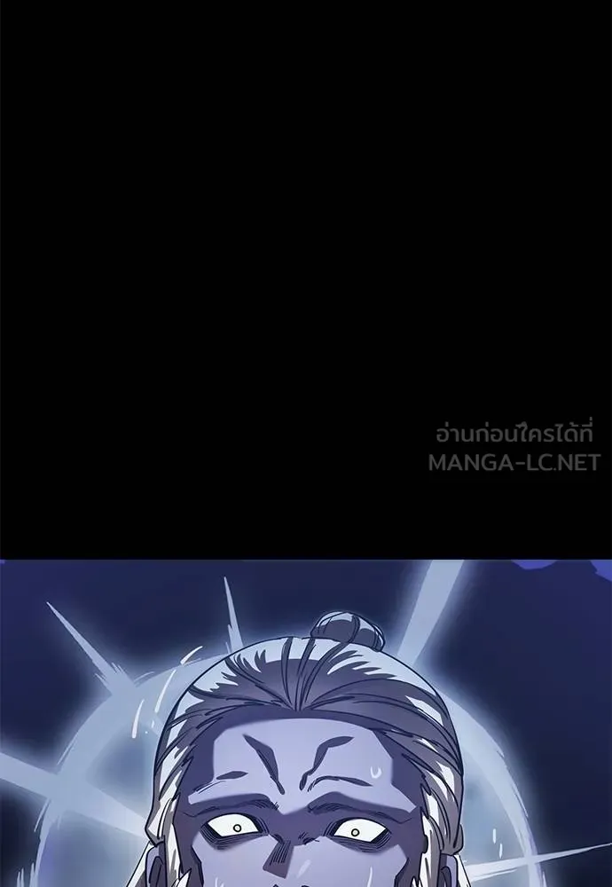 Reincarnation Path of The Underworld King ยอมรา ผู้พิพากษาจากนรก ตอนที่ 75 แปลไทย