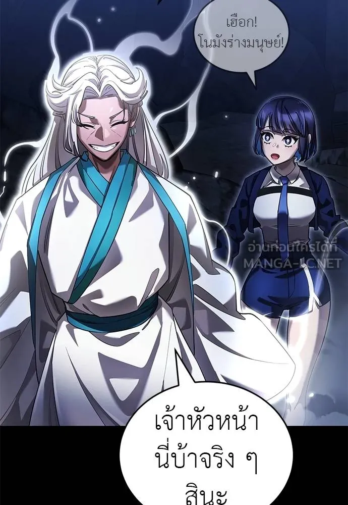 Reincarnation Path of The Underworld King ยอมรา ผู้พิพากษาจากนรก ตอนที่ 75 แปลไทย