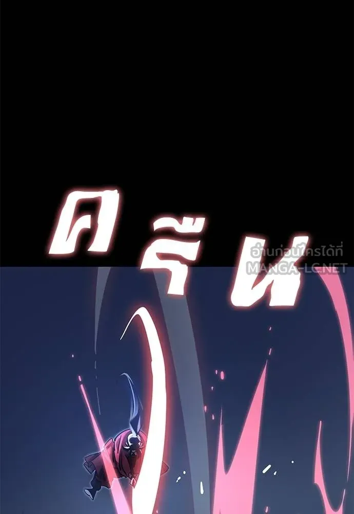 Reincarnation Path of The Underworld King ยอมรา ผู้พิพากษาจากนรก ตอนที่ 75 แปลไทย