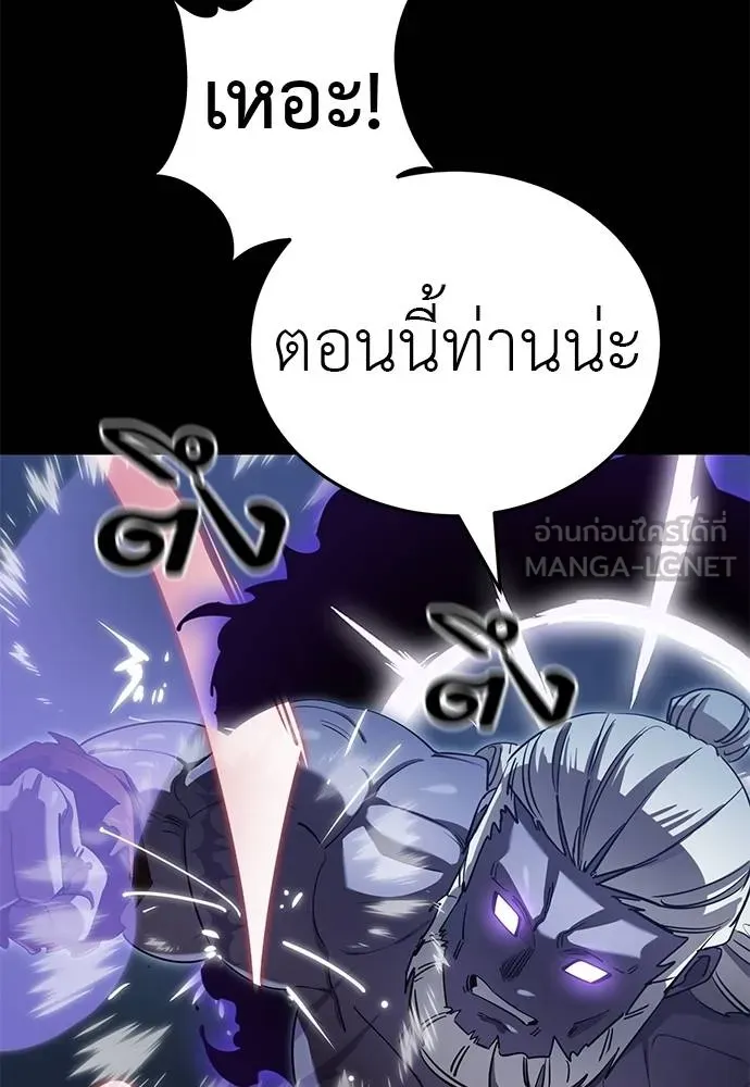 Reincarnation Path of The Underworld King ยอมรา ผู้พิพากษาจากนรก ตอนที่ 75 แปลไทย