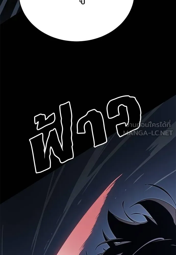 Reincarnation Path of The Underworld King ยอมรา ผู้พิพากษาจากนรก ตอนที่ 75 แปลไทย