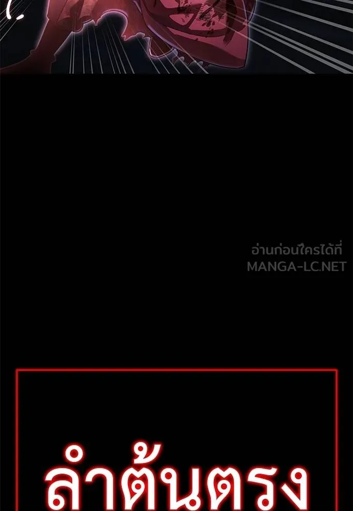 Reincarnation Path of The Underworld King ยอมรา ผู้พิพากษาจากนรก ตอนที่ 75 แปลไทย