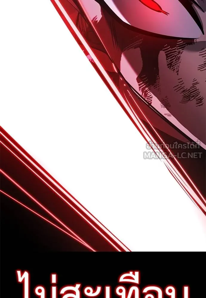 Reincarnation Path of The Underworld King ยอมรา ผู้พิพากษาจากนรก ตอนที่ 75 แปลไทย