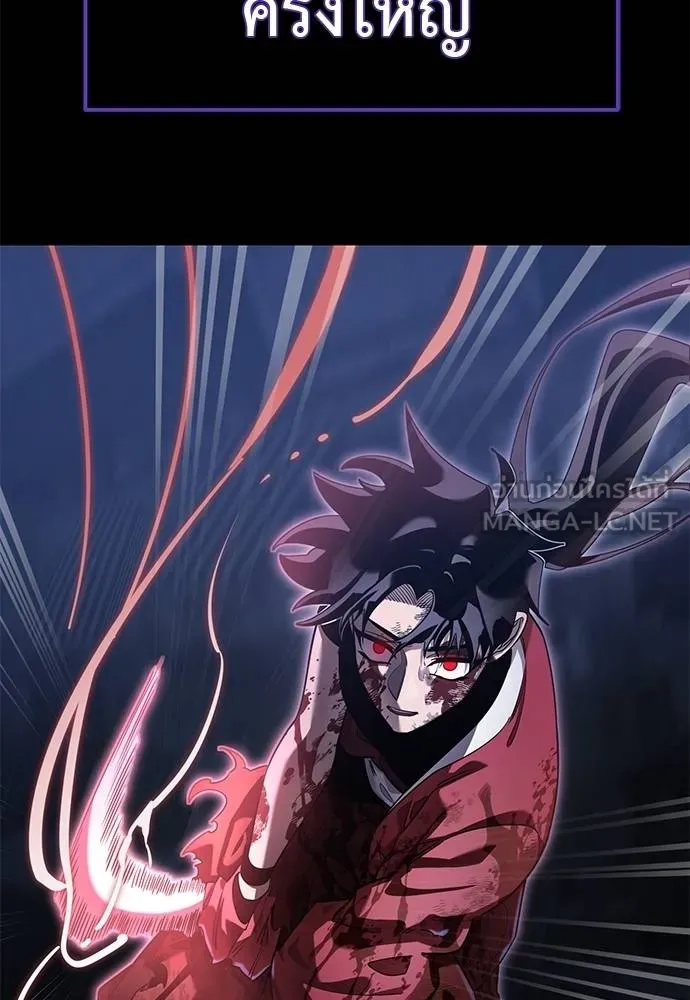 Reincarnation Path of The Underworld King ยอมรา ผู้พิพากษาจากนรก ตอนที่ 75 แปลไทย