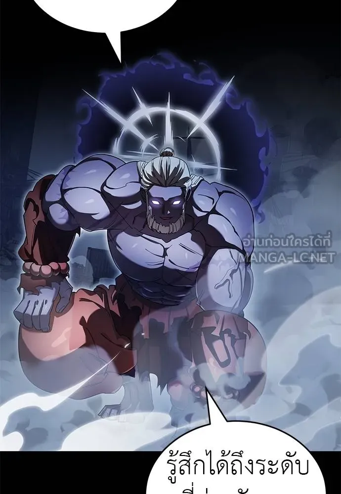 Reincarnation Path of The Underworld King ยอมรา ผู้พิพากษาจากนรก ตอนที่ 75 แปลไทย