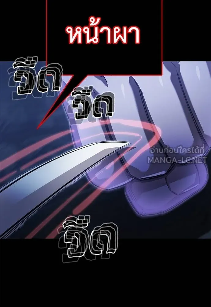 Reincarnation Path of The Underworld King ยอมรา ผู้พิพากษาจากนรก ตอนที่ 75 แปลไทย