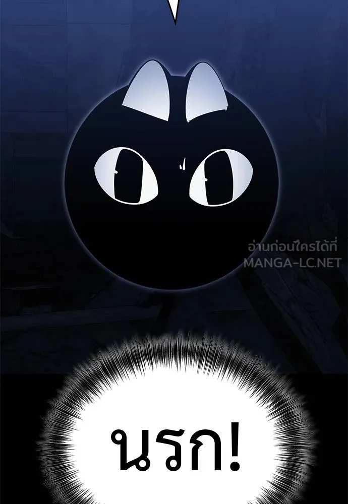 Reincarnation Path of The Underworld King ยอมรา ผู้พิพากษาจากนรก ตอนที่ 75 แปลไทย