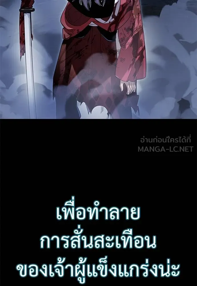Reincarnation Path of The Underworld King ยอมรา ผู้พิพากษาจากนรก ตอนที่ 75 แปลไทย