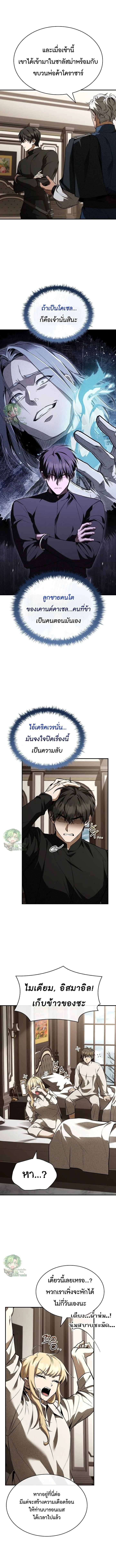 Night of the Soulless Heathens ค่ำคืนแห่งคนนอกรีตไร้วิญญาณ ตอนที่ 49 แปลไทย