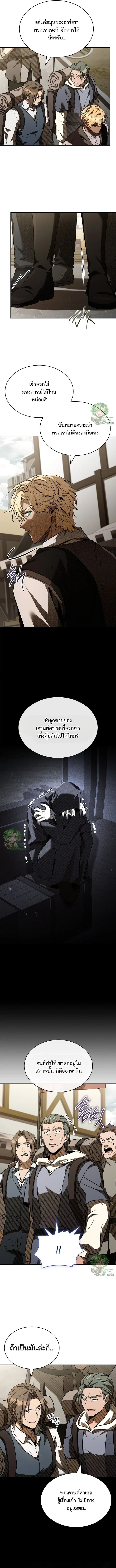 Night of the Soulless Heathens ค่ำคืนแห่งคนนอกรีตไร้วิญญาณ ตอนที่ 49 แปลไทย