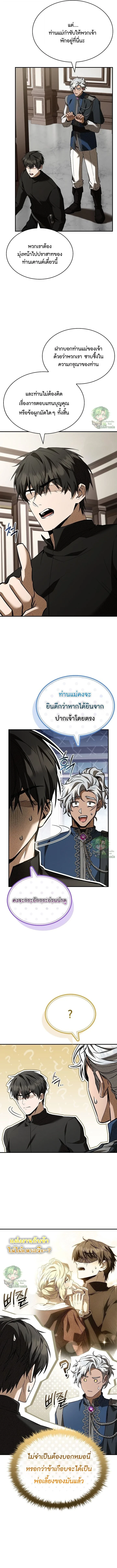 Night of the Soulless Heathens ค่ำคืนแห่งคนนอกรีตไร้วิญญาณ ตอนที่ 49 แปลไทย