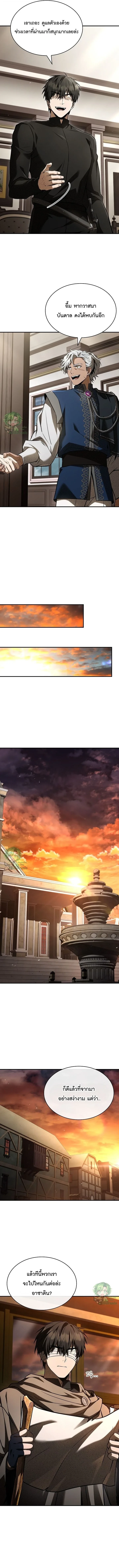 Night of the Soulless Heathens ค่ำคืนแห่งคนนอกรีตไร้วิญญาณ ตอนที่ 49 แปลไทย