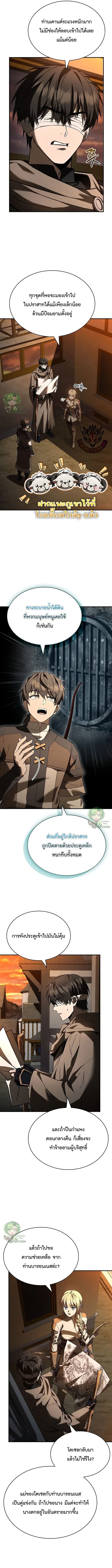 Night of the Soulless Heathens ค่ำคืนแห่งคนนอกรีตไร้วิญญาณ ตอนที่ 49 แปลไทย