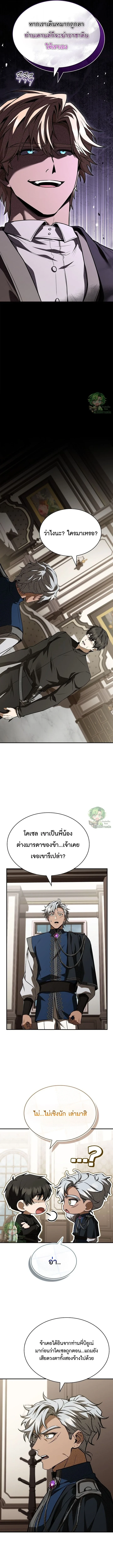 Night of the Soulless Heathens ค่ำคืนแห่งคนนอกรีตไร้วิญญาณ ตอนที่ 49 แปลไทย