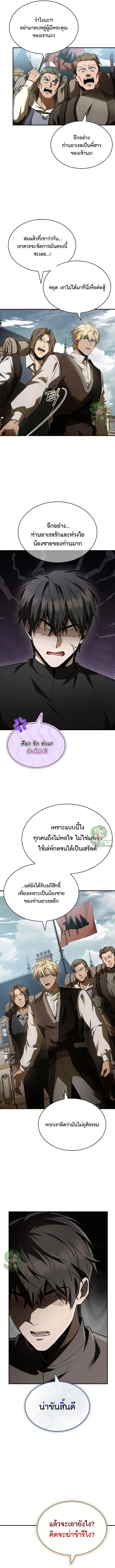 Night of the Soulless Heathens ค่ำคืนแห่งคนนอกรีตไร้วิญญาณ ตอนที่ 49 แปลไทย