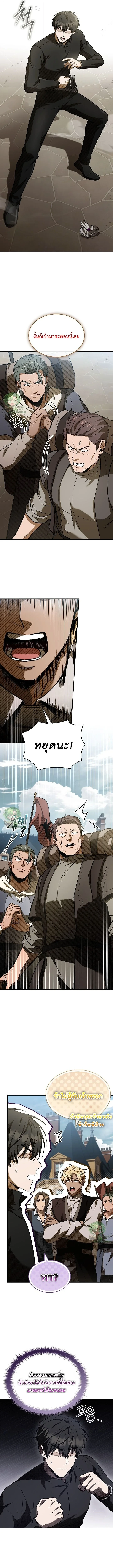 Night of the Soulless Heathens ค่ำคืนแห่งคนนอกรีตไร้วิญญาณ ตอนที่ 49 แปลไทย