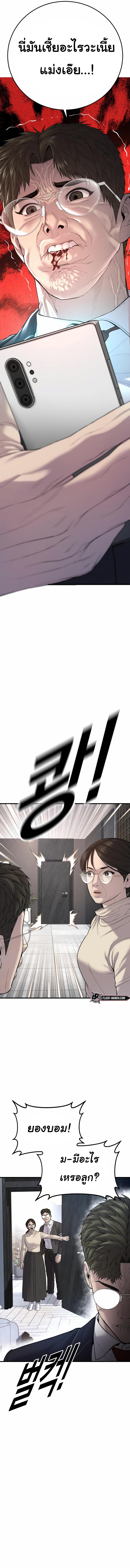 Juvenile Offender อาชญากรวัยเยาว์ ตอนที่ 10 แปลไทย