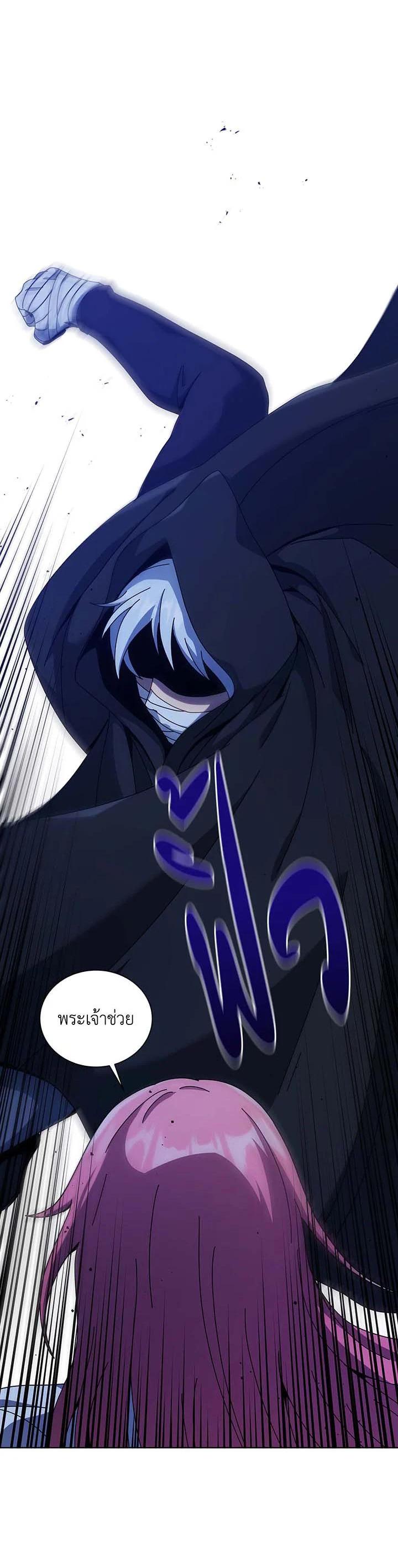 Necromancer Academy’s Genius Summoner ตอนที่ 104 แปลไทย