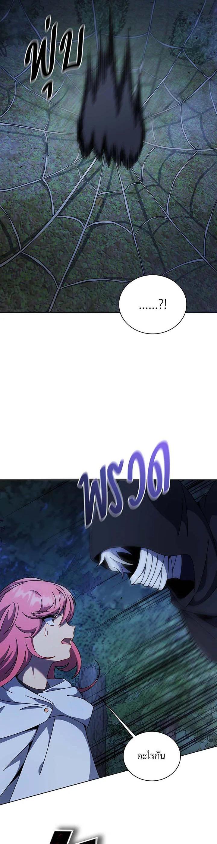 Necromancer Academy’s Genius Summoner ตอนที่ 104 แปลไทย