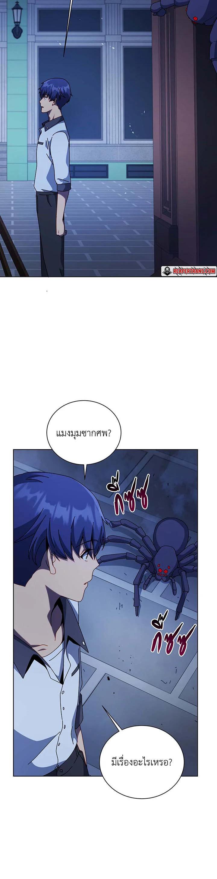 Necromancer Academy’s Genius Summoner ตอนที่ 104 แปลไทย